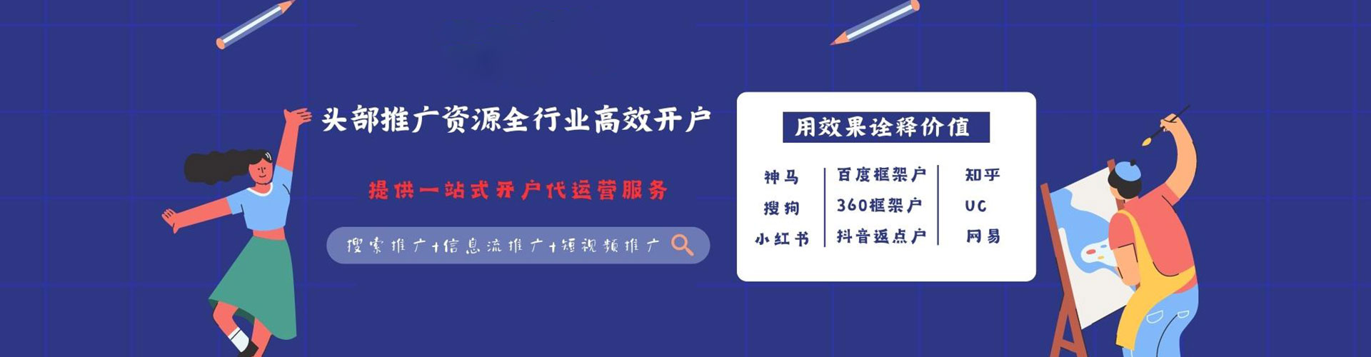 南雄网络推广开户